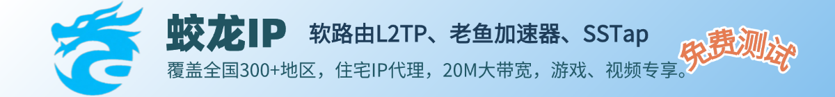 无双IP