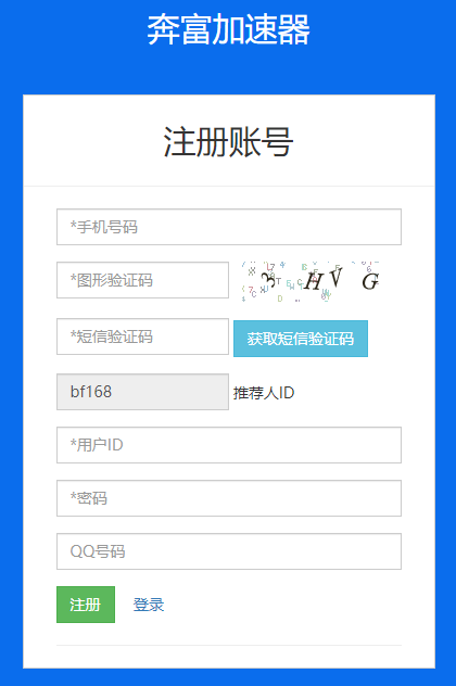 奔富加速器注册