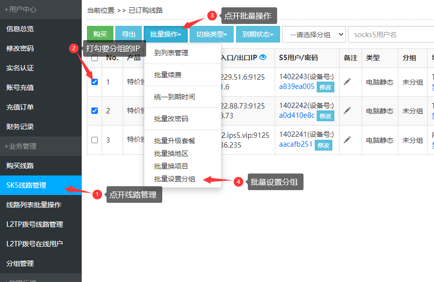 奔富分组2 奔富分组2