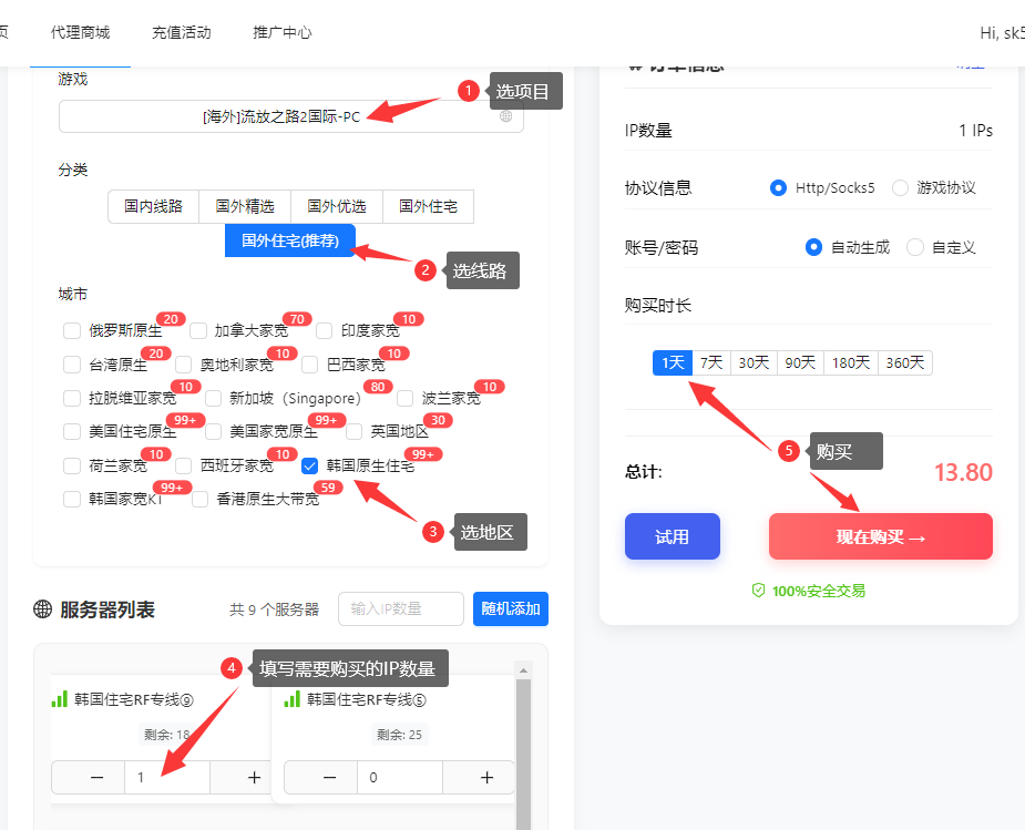 无双IP - 全球SOCKS5代理IP服务 | 高速稳定住宅代理