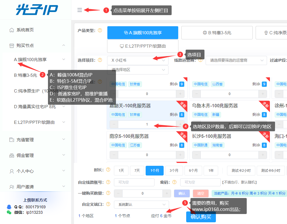 光子IP代理真人家宽IP - 100M大带宽/Socks5+L2TP双协议支持