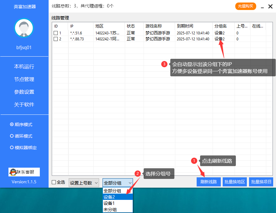 奔富分组5 奔富分组5