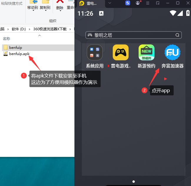 安卓1-奔富加速器