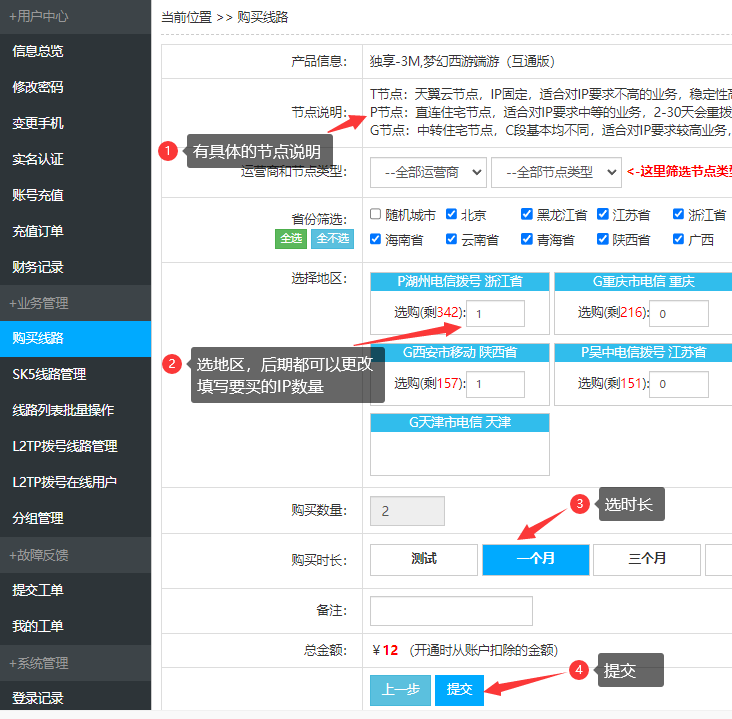 购买2-奔富加速器