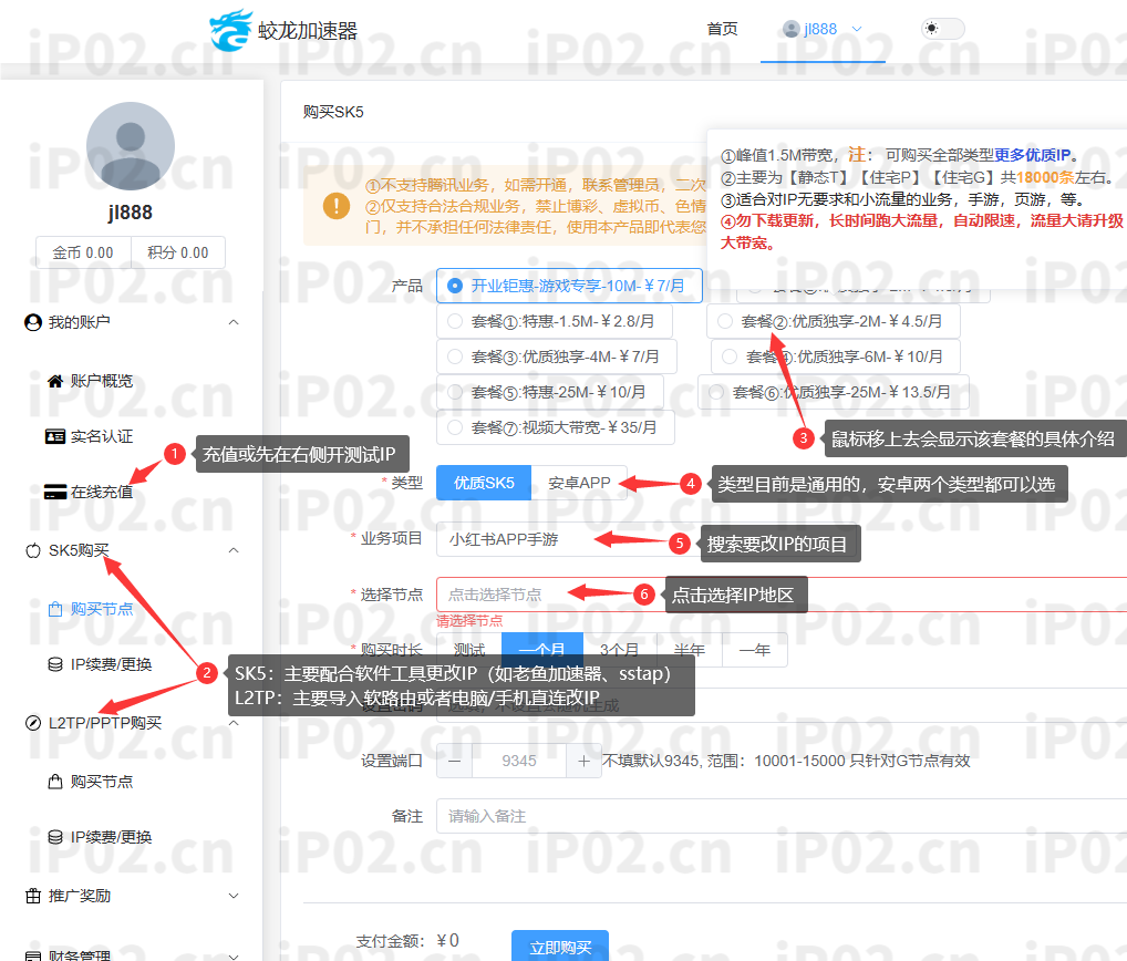 蛟龙注册购买-3