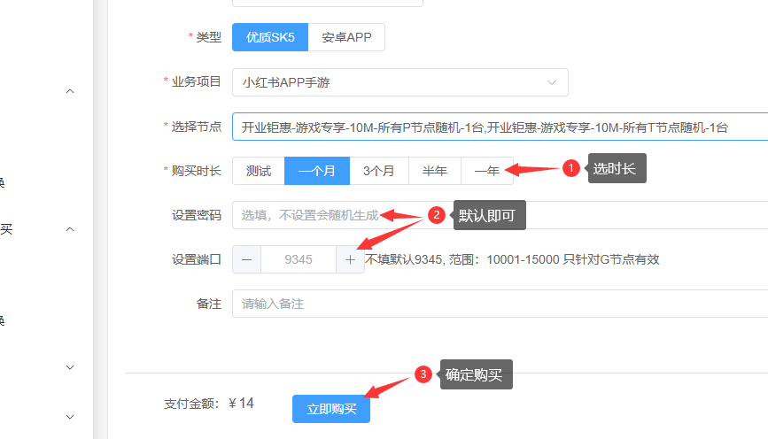 蛟龙注册购买-5