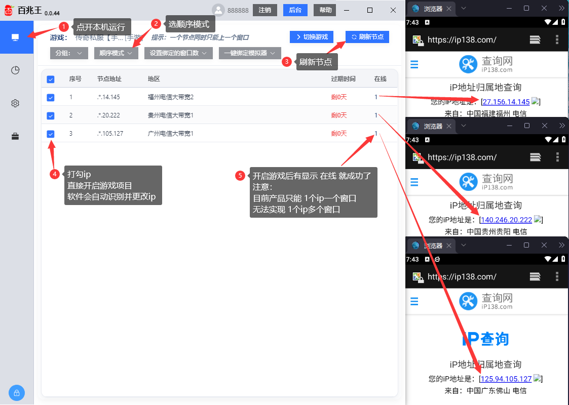 电脑端教程-百兆王