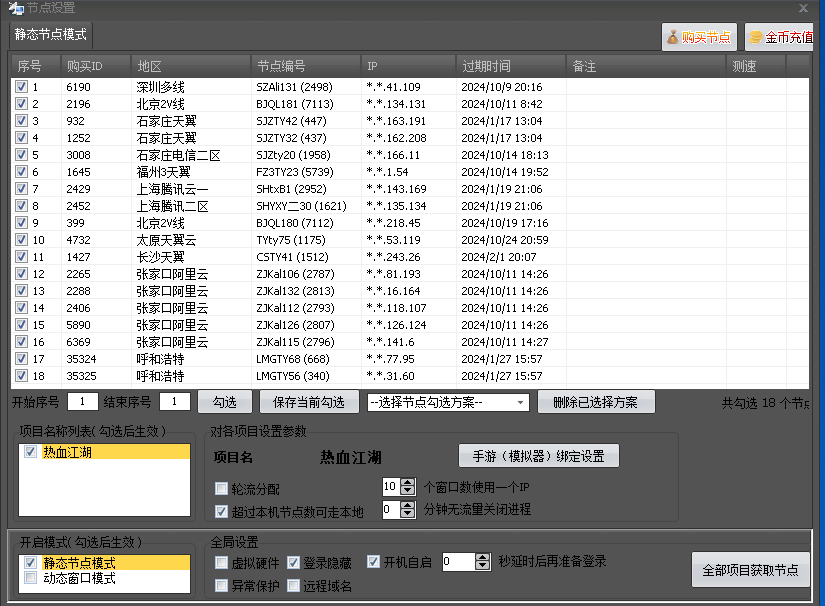 唯快加速器 | 游戏搬砖防封IP代理 | 单窗口独立IP不封号| 纯净长效IP