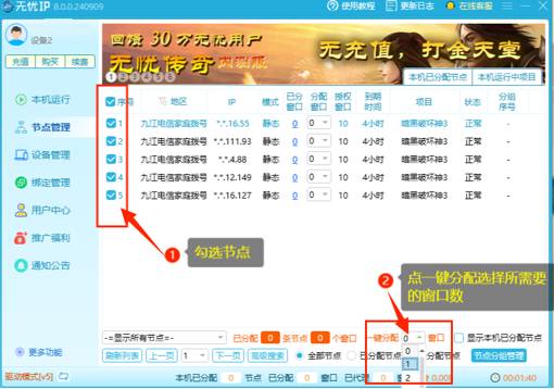 无忧分配图 无忧分配图