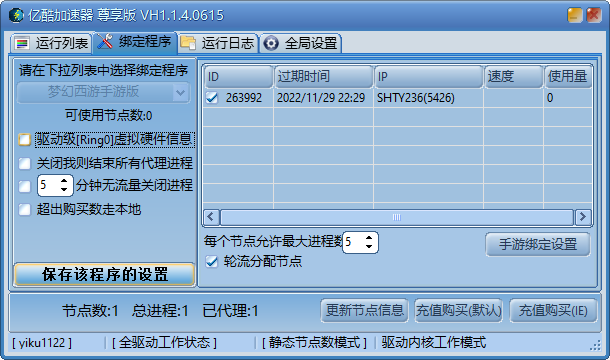 亿酷IP加速器 | 游戏搬砖防封神器12元起 | 双IP0风险秒切换