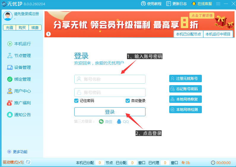 无忧登录页面_副本