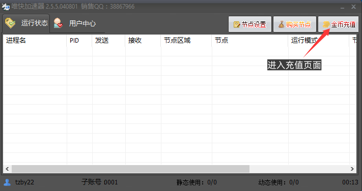 进入充值页面_副本