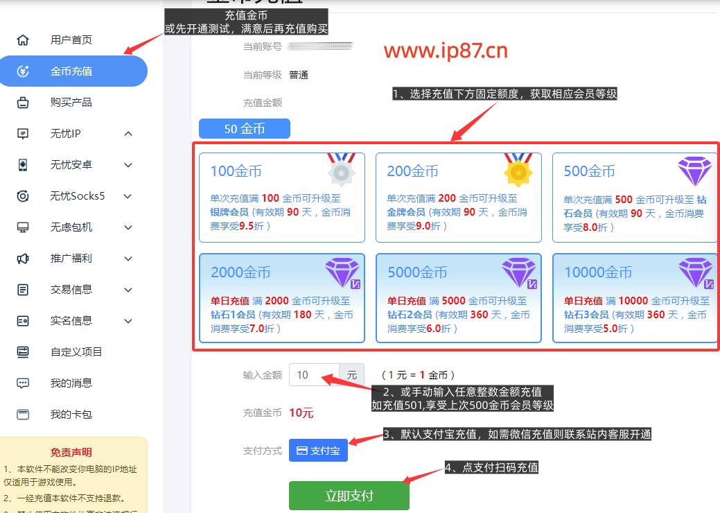 金币充值2_副本