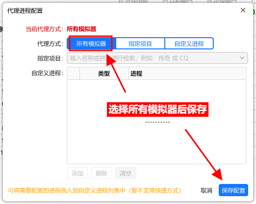无忧sk5配置进程