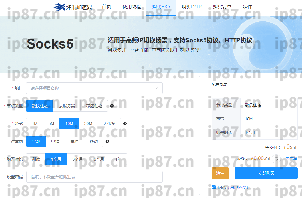 烽讯水印图片