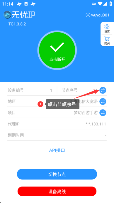 无忧安卓1