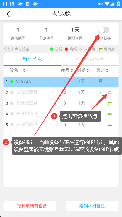 无忧安卓2