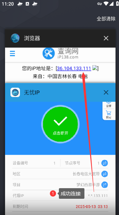 无忧安卓4