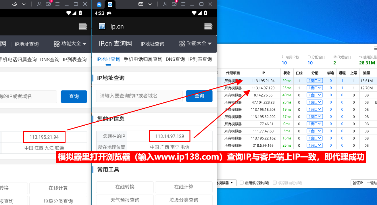 无忧sk5查询IP