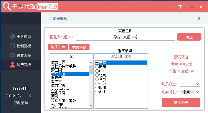 千寻1