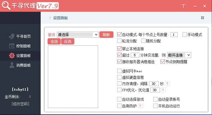 千寻2